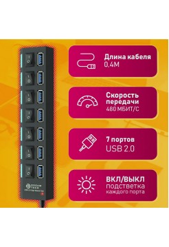 USB концентратор на 7портов UH2 Dream